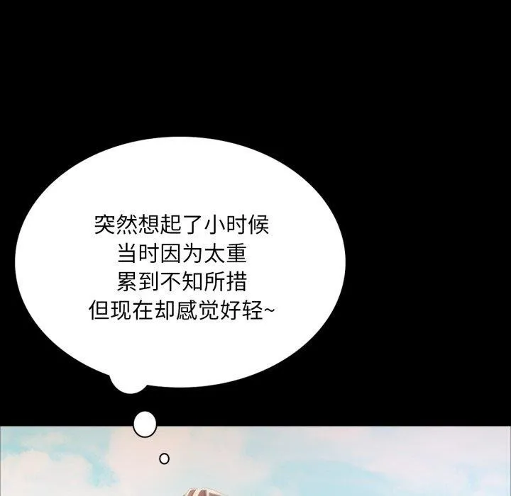 小姐 第58話 第61页