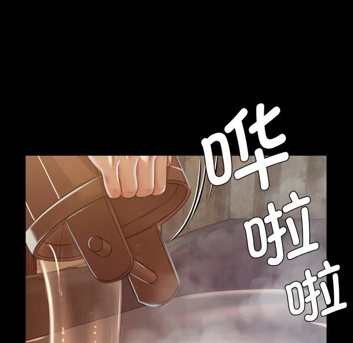小姐 第58話 第66页