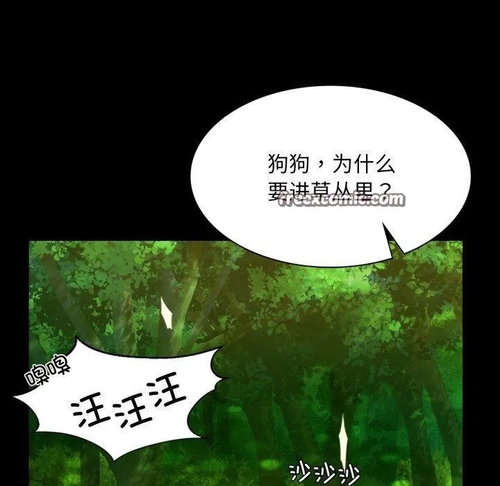 小姐 第58話 第120页