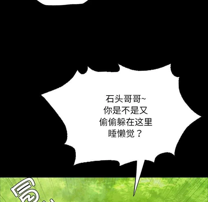 小姐 第58話 第126页