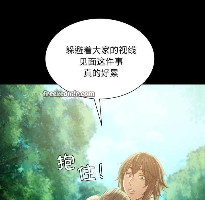 小姐 第58話 第90页