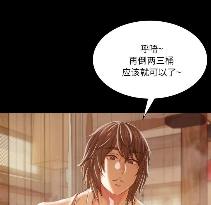 小姐 第58話 第68页