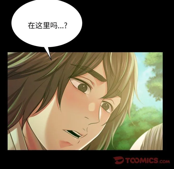 小姐 第58話 第99页
