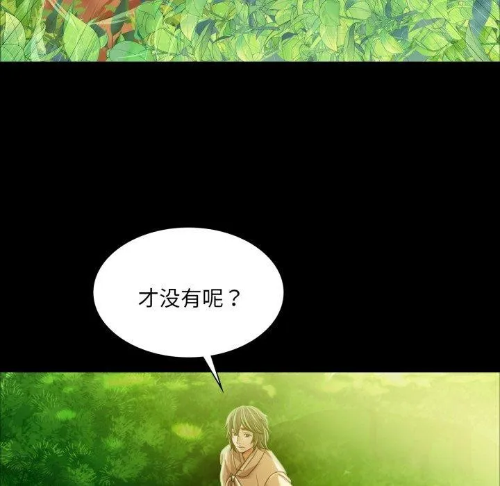 小姐 第58話 第128页