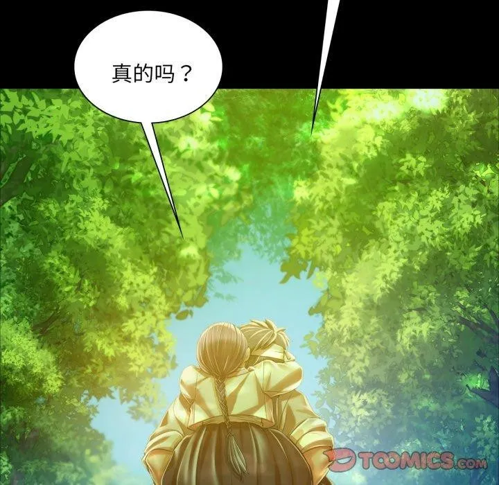 小姐 第58話 第33页
