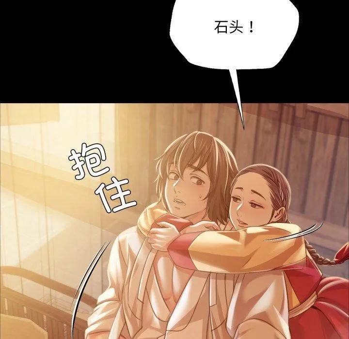 小姐 第58話 第70页