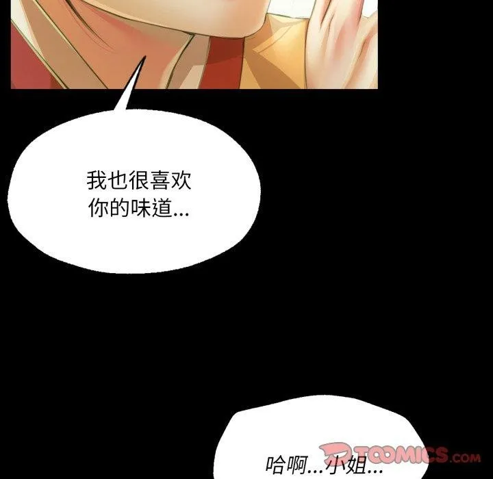 小姐 第58話 第111页