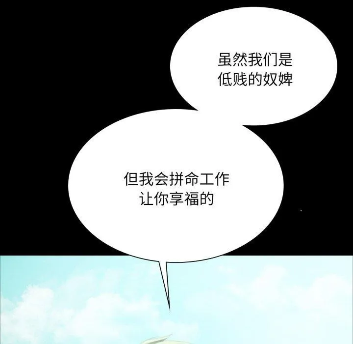 小姐 第58話 第7页