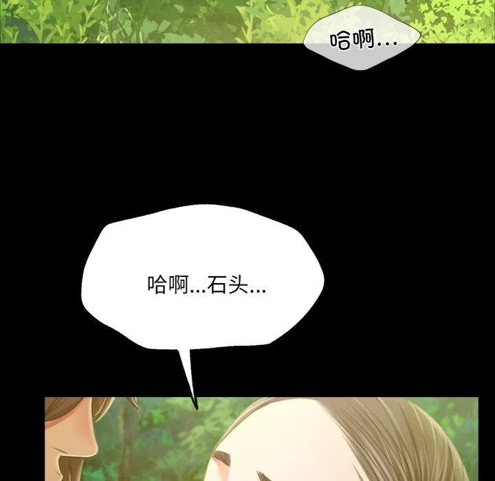小姐 第58話 第97页