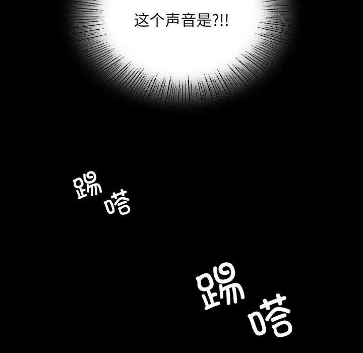 小姐 第58話 第157页