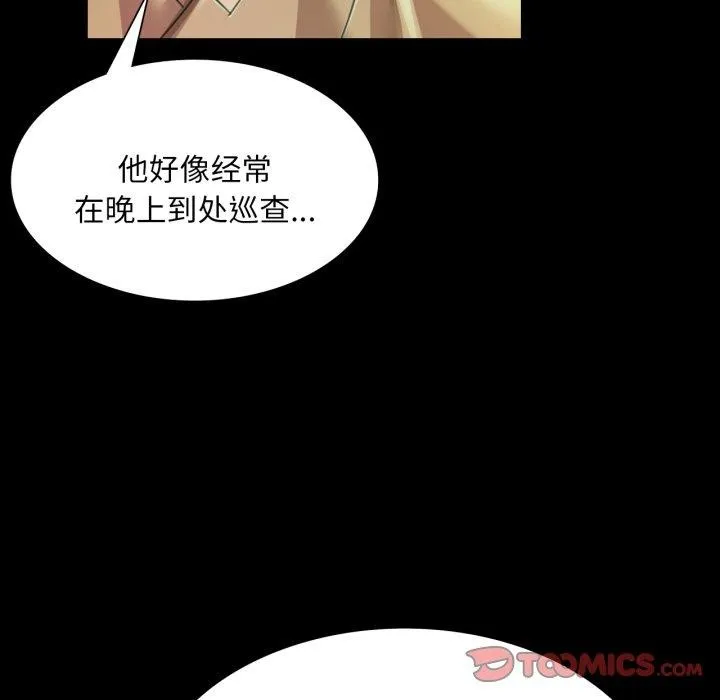 小姐 第58話 第87页