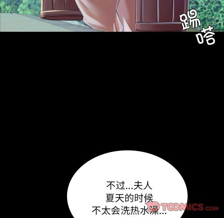 小姐 第58話 第63页