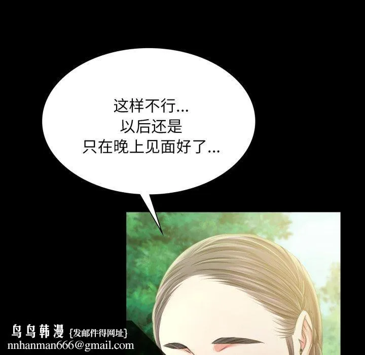 小姐 第58話 第83页