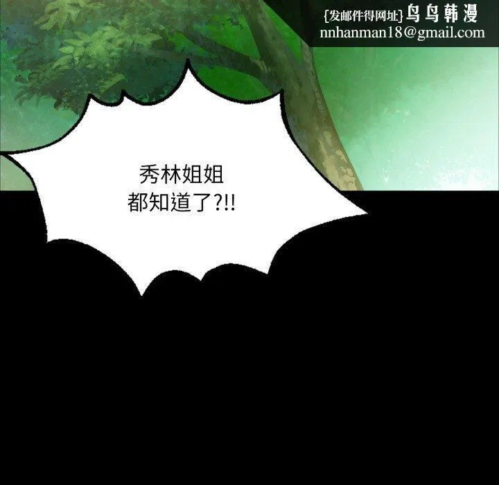 小姐 第58話 第82页