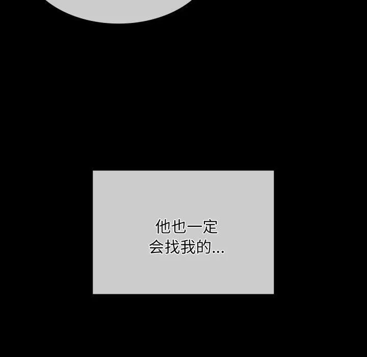 小姐 第58話 第50页
