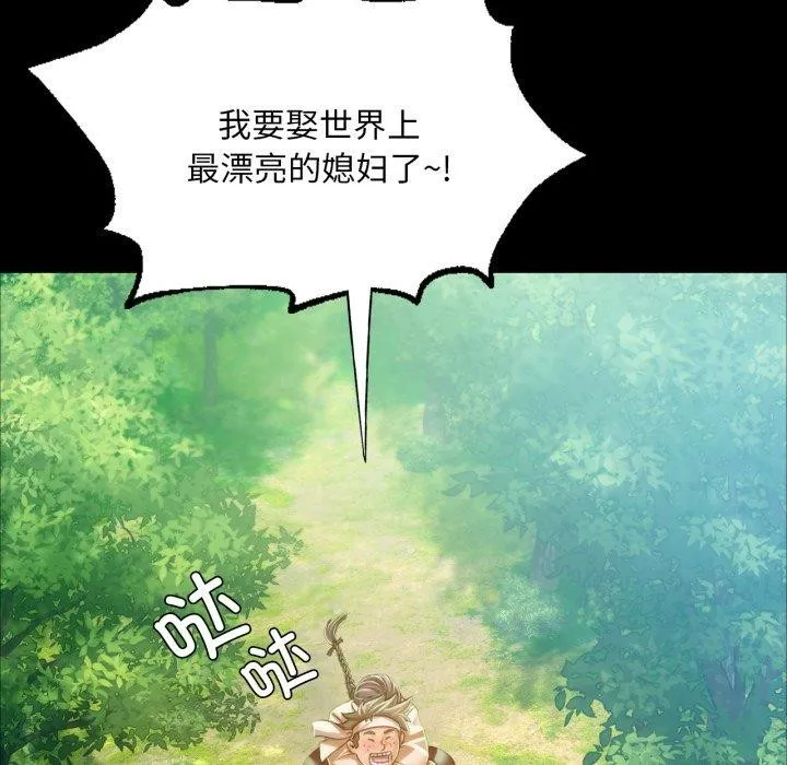 小姐 第58話 第28页