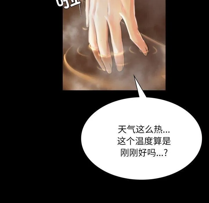 小姐 第58話 第140页