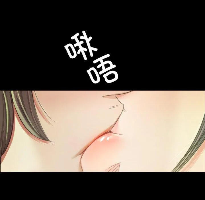 小姐 第58話 第94页