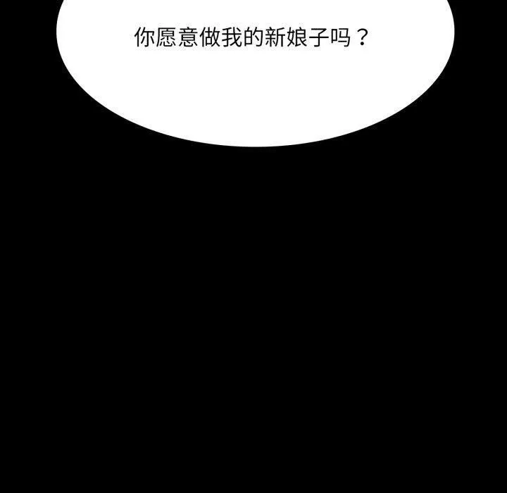 小姐 第58話 第10页