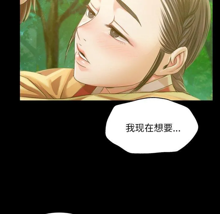 小姐 第58話 第98页