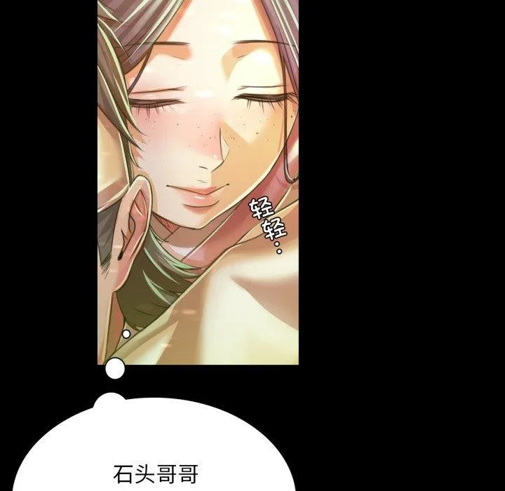 小姐 第58話 第31页