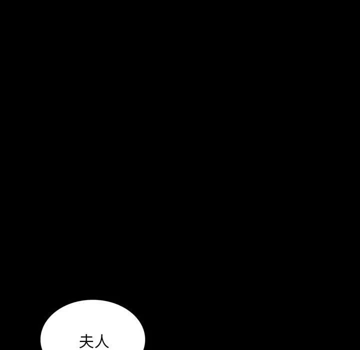 小姐 第58話 第37页