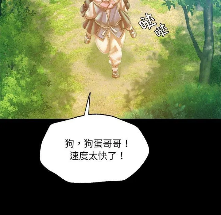 小姐 第58話 第29页