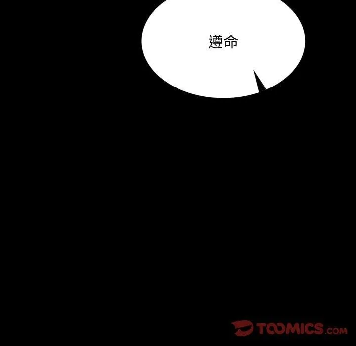 小姐 第58話 第57页