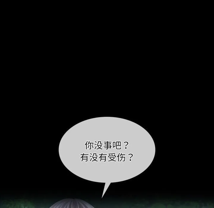 小姐 第58話 第22页