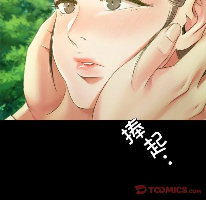 小姐 第58話 第93页