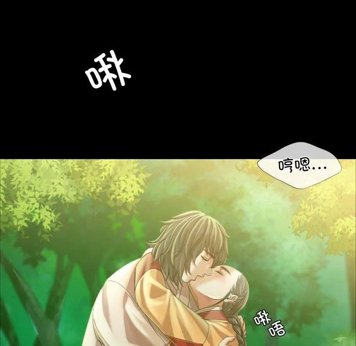 小姐 第58話 第95页