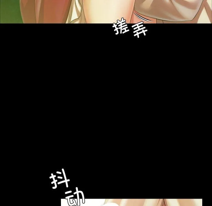 小姐 第58話 第108页
