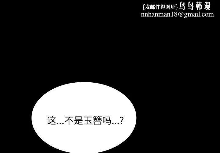 小姐 第58話 第1页