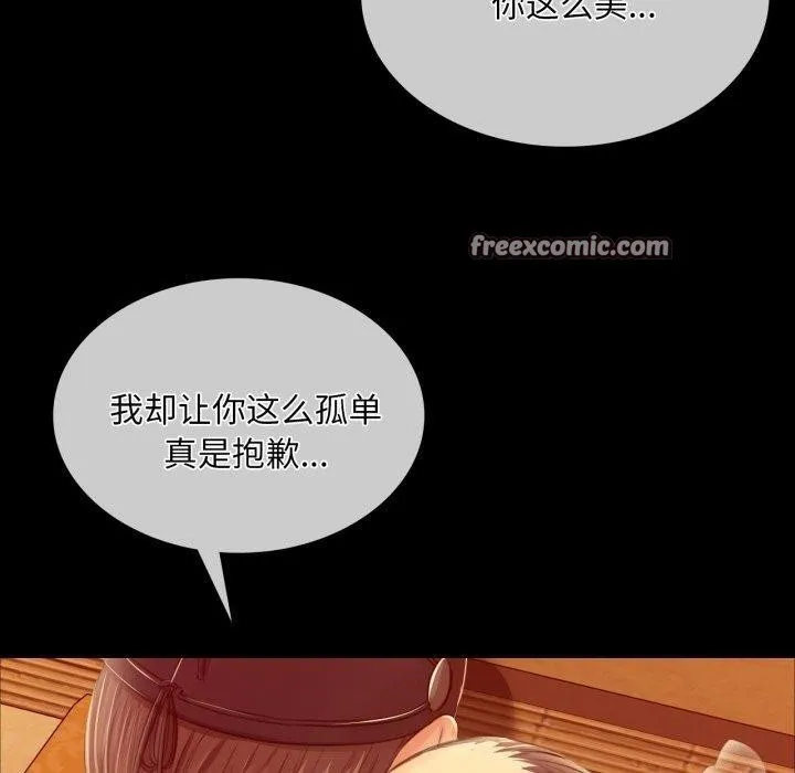 小姐 第58話 第150页