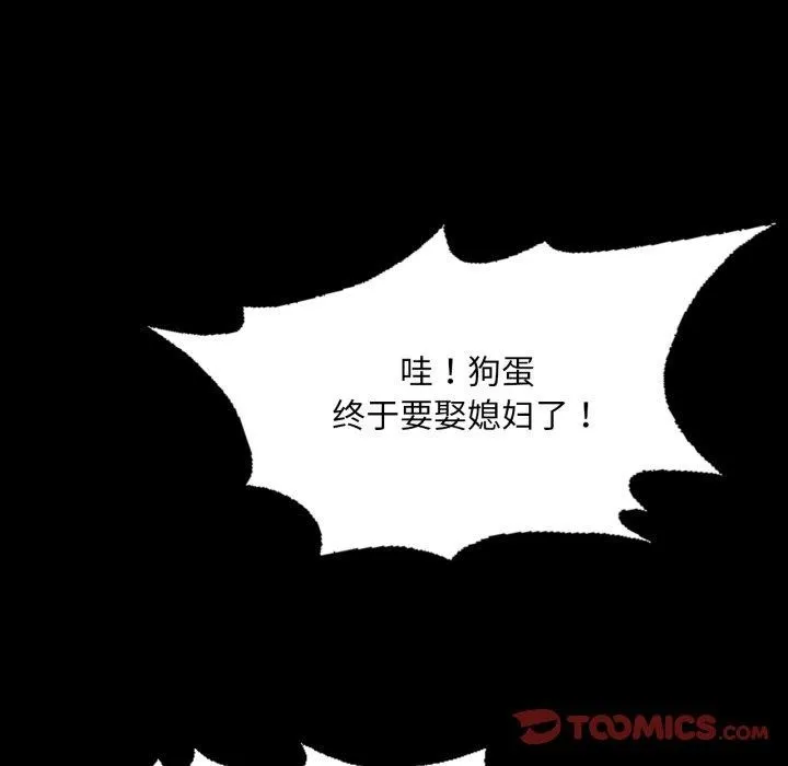 小姐 第58話 第27页