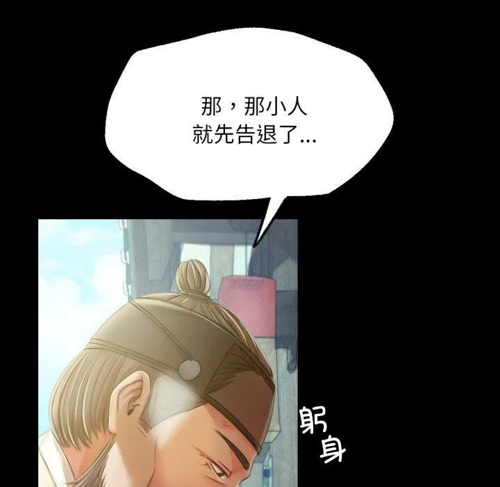 小姐 第58話 第43页