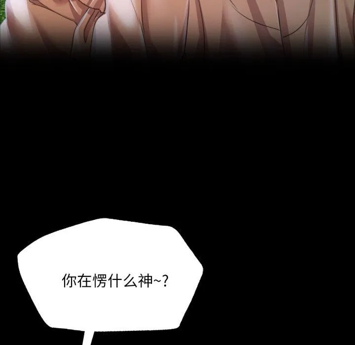 小姐 第58話 第24页