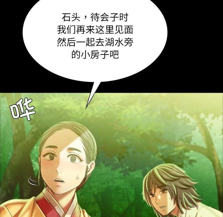 小姐 第58話 第122页