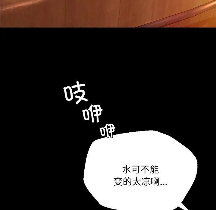 小姐 第58話 第155页