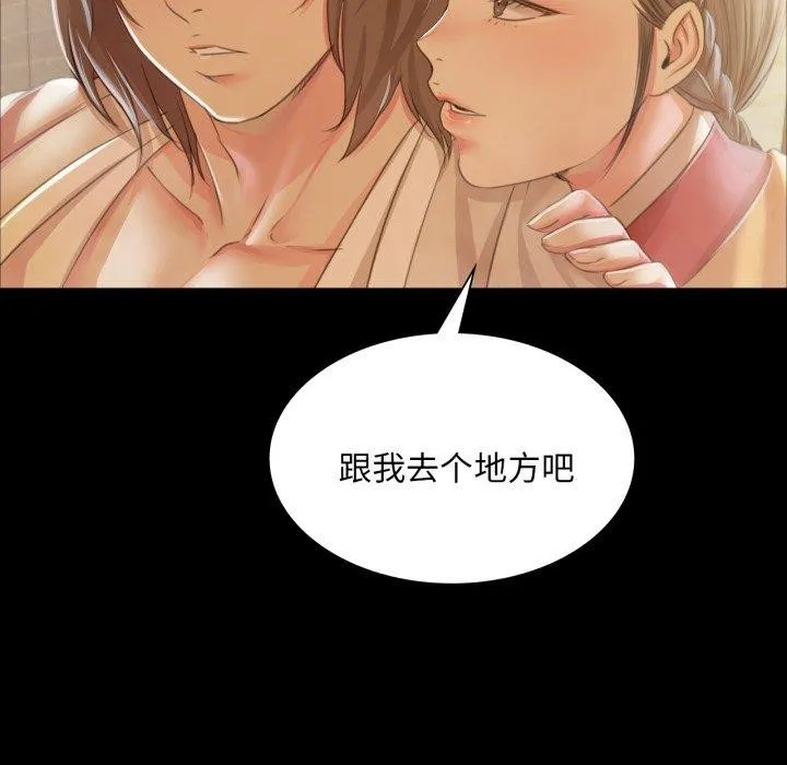 小姐 第58話 第73页