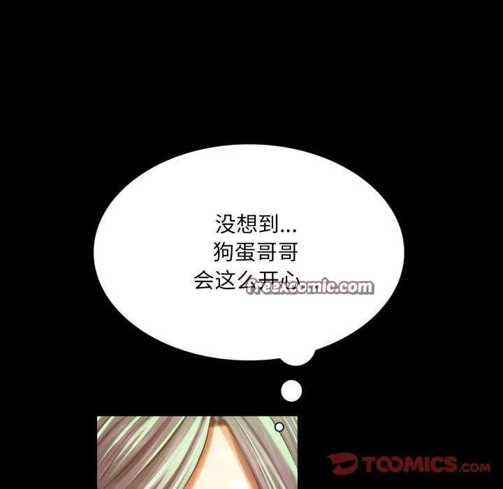 小姐 第58話 第30页