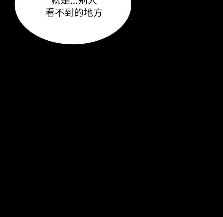 小姐 第58話 第76页