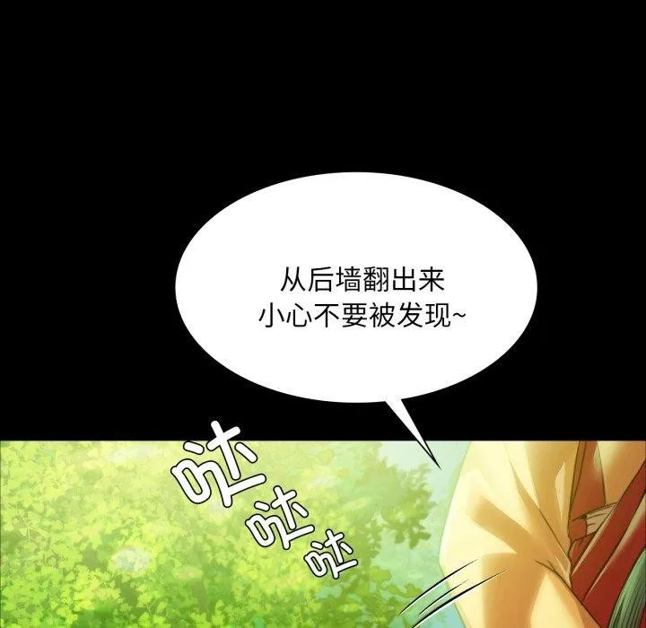 小姐 第58話 第124页