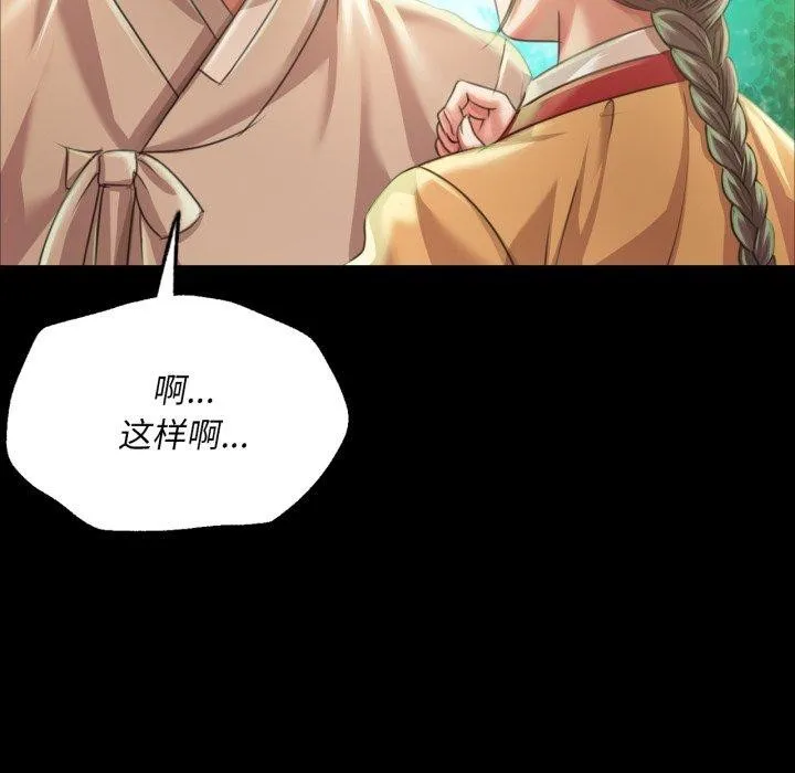 小姐 第58話 第89页