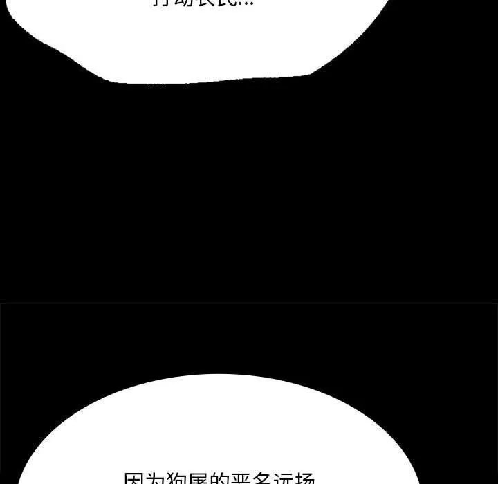 小姐 第53話 第163页