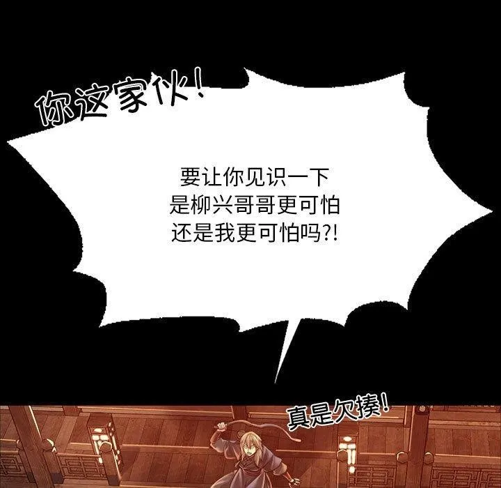 小姐 第53話 第35页