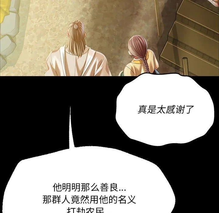 小姐 第53話 第162页