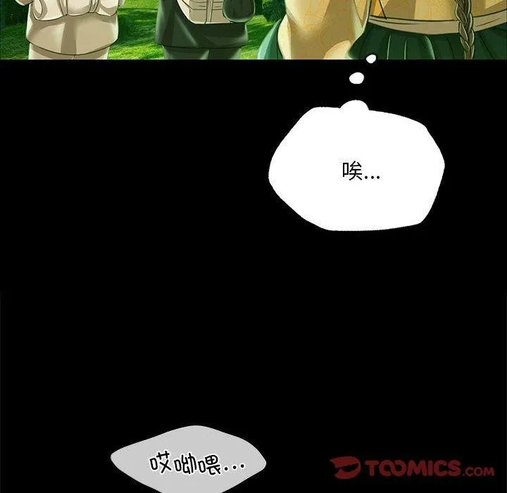 小姐 第53話 第138页