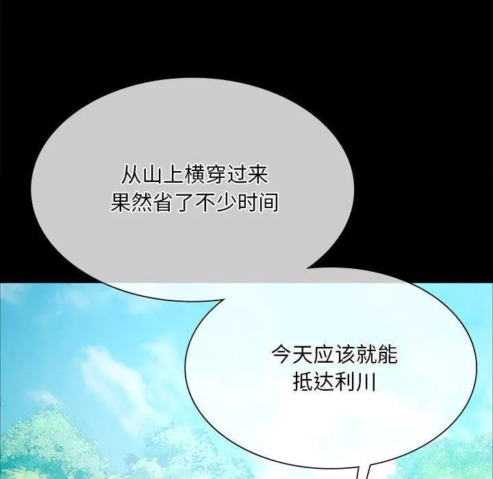 小姐 第53話 第124页