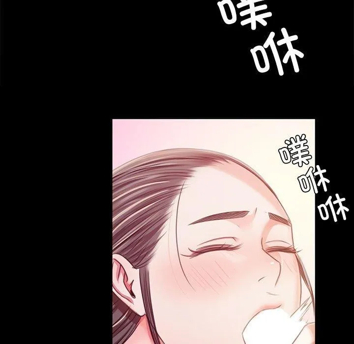小姐 第53話 第112页